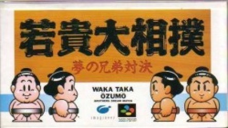 Wakataka Ohzumou – Yume No Kyodai Taiketsu Rom